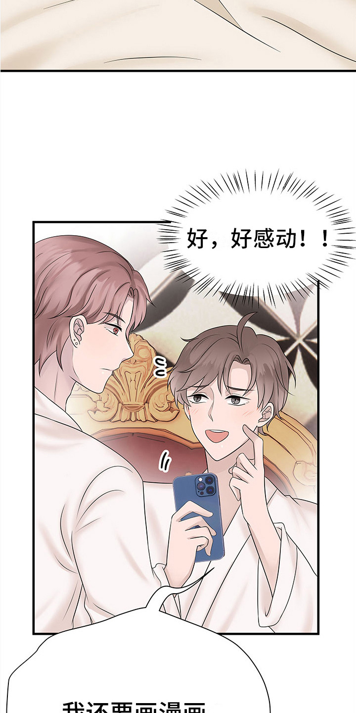 第10章：很温柔2
