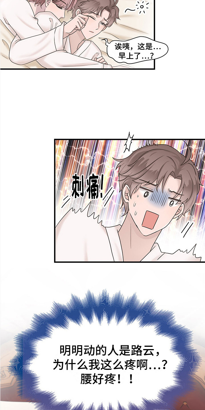 第9章：搓背15