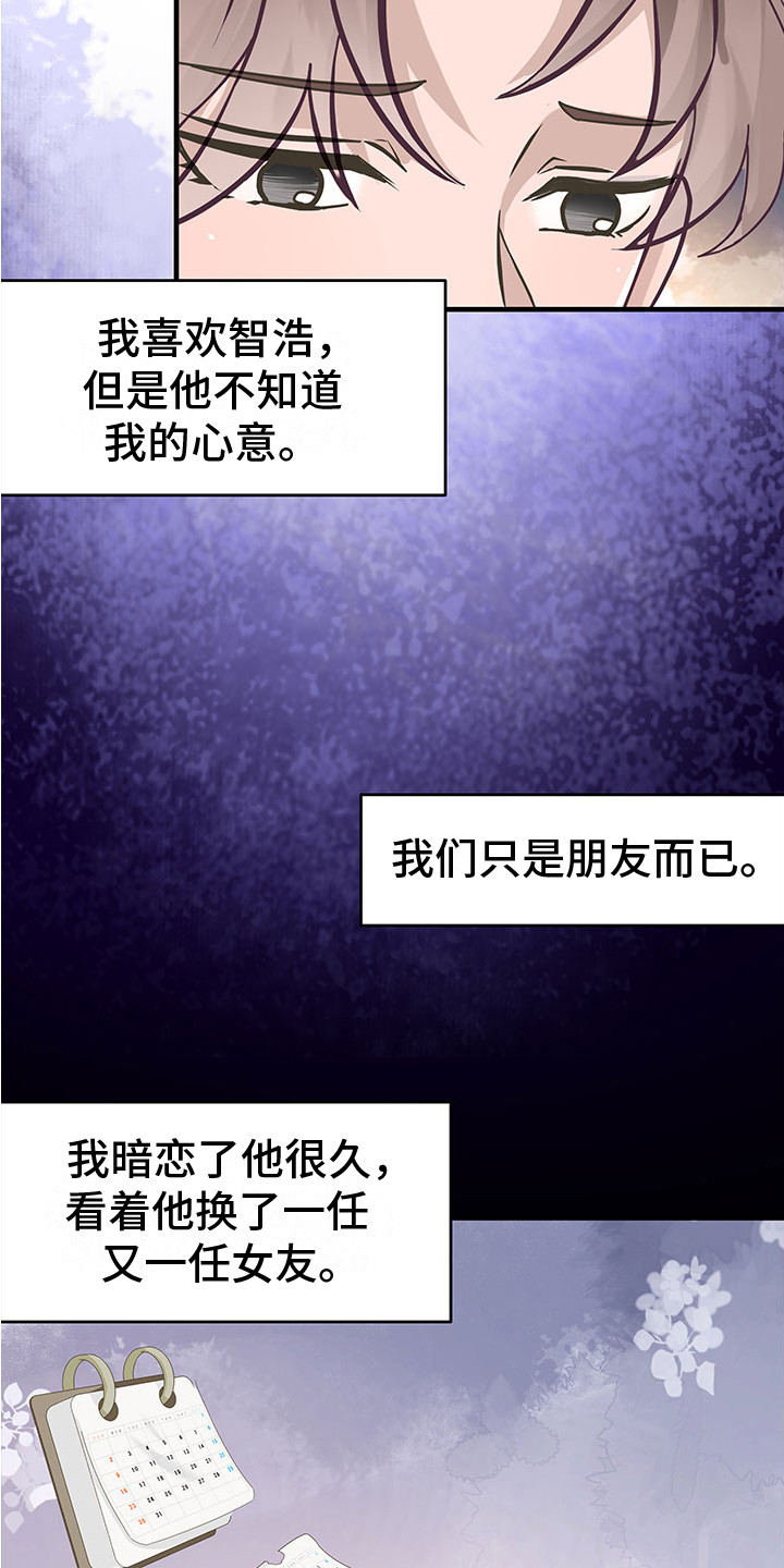 第6章：生气14
