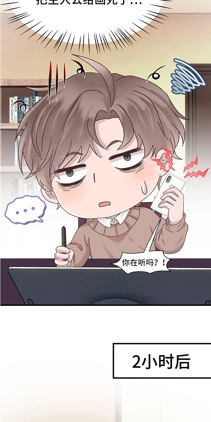第7章：很想念12