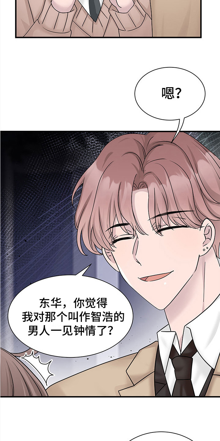 第12章：威胁3