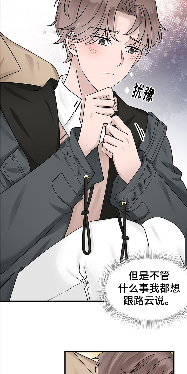 第17章：看日出11
