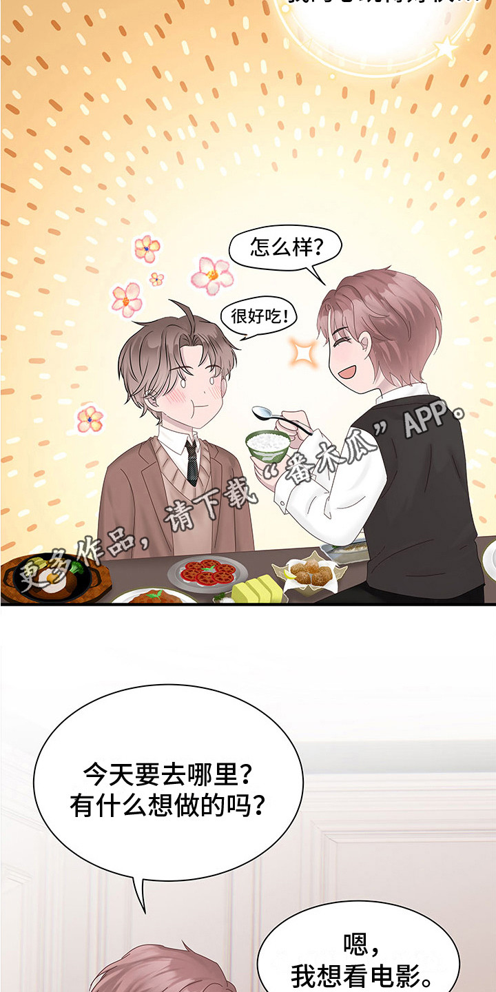 第10章：很温柔10