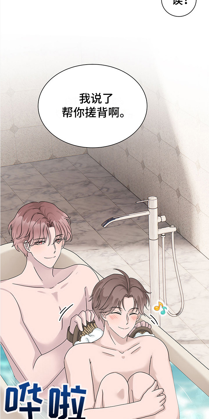 第9章：搓背6