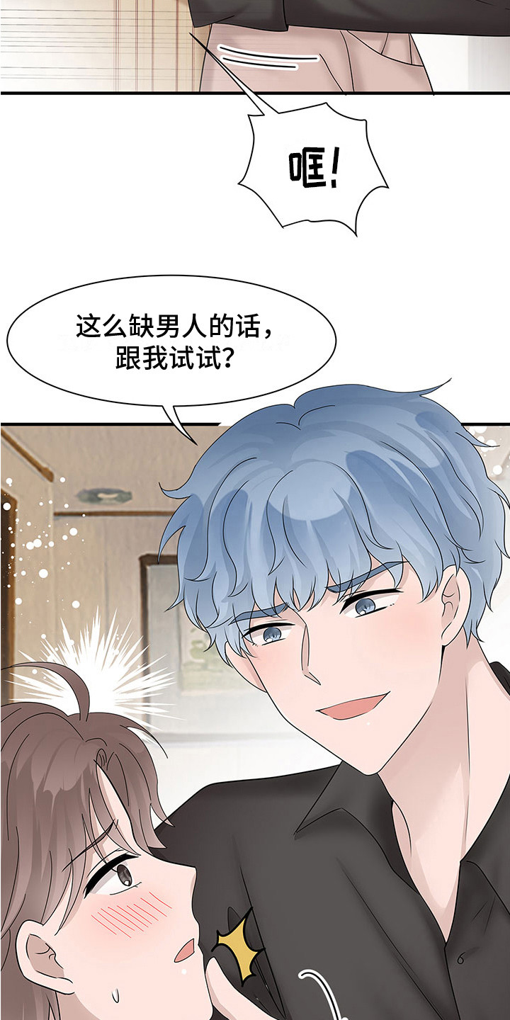 第14章：试试看14