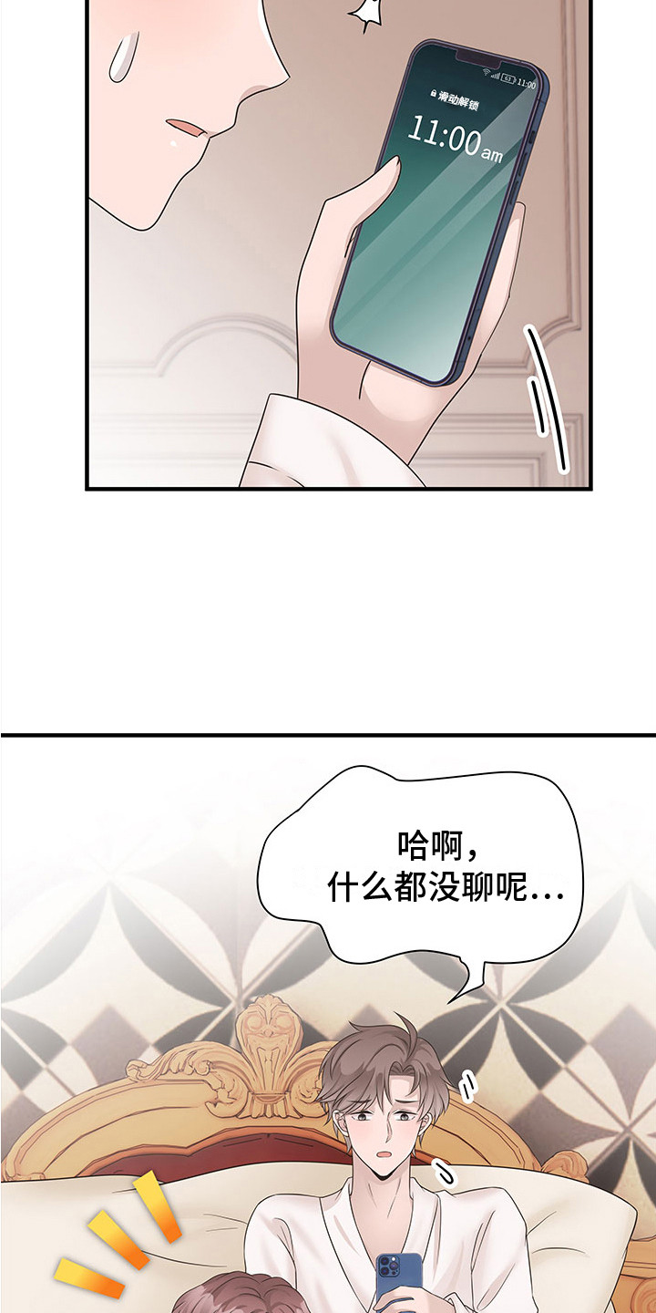 第9章：搓背17
