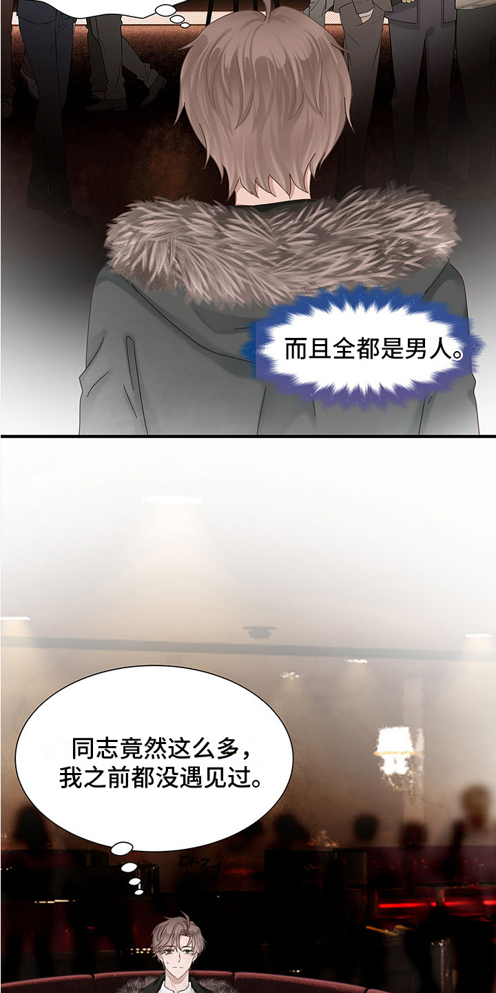 第1章：搭讪4