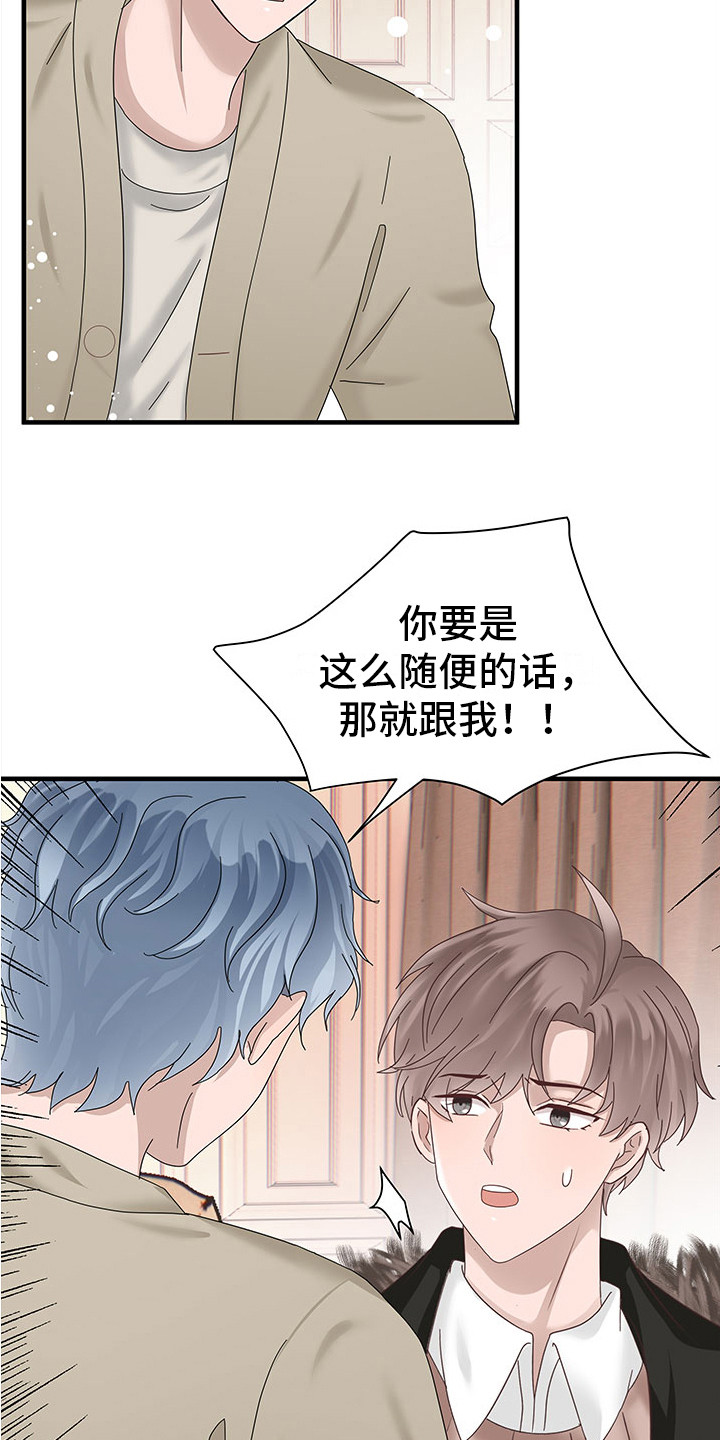 第6章：生气12