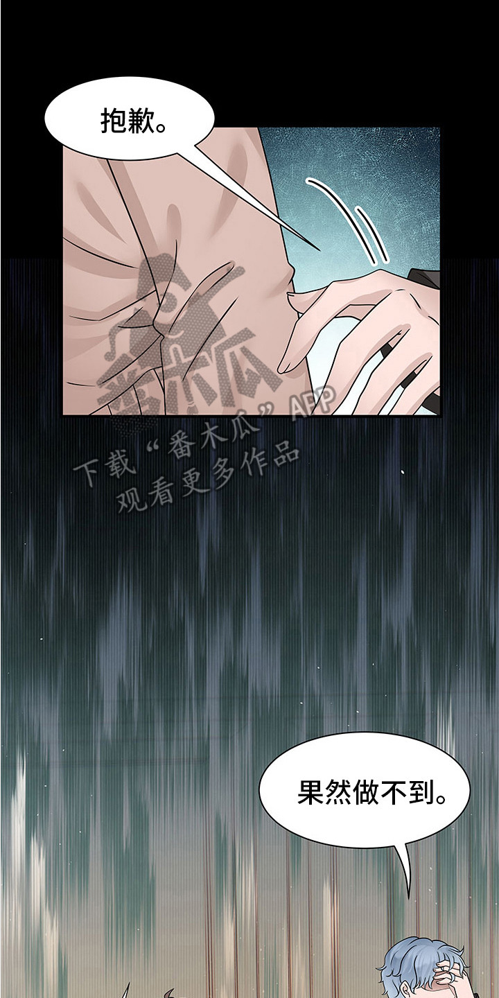 第15章：办不到7
