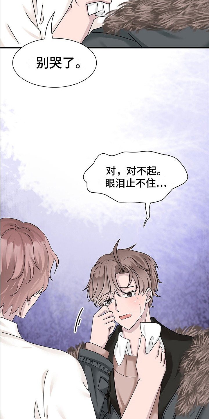第3章：陪着你5