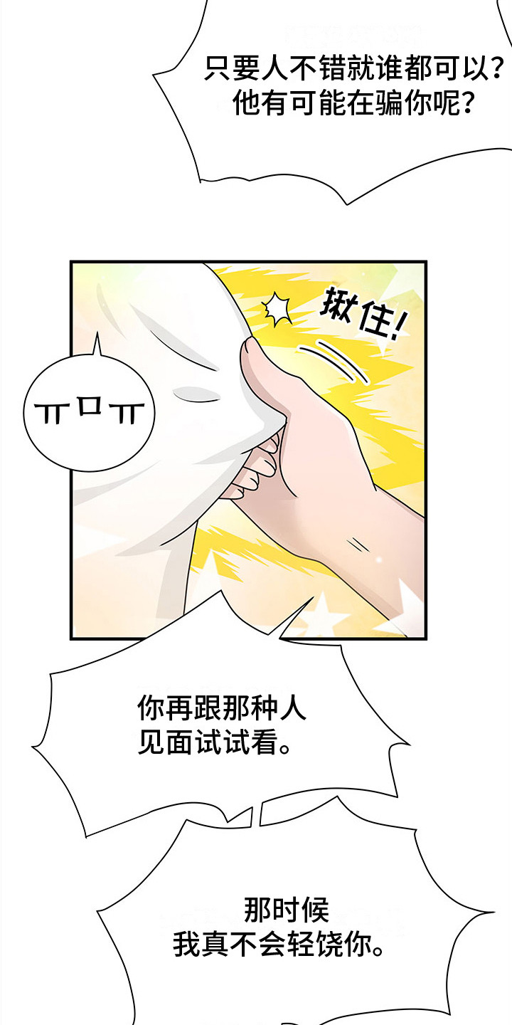 第12章：威胁17