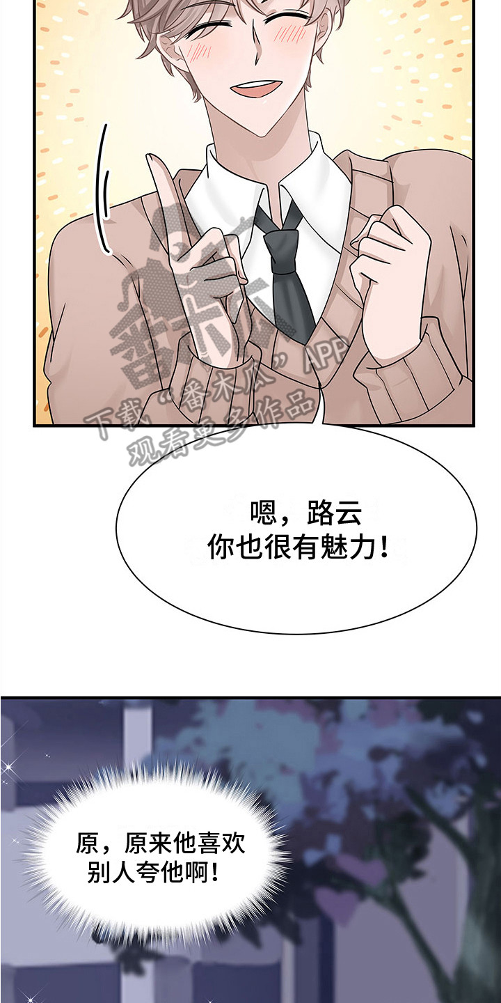 第12章：威胁7