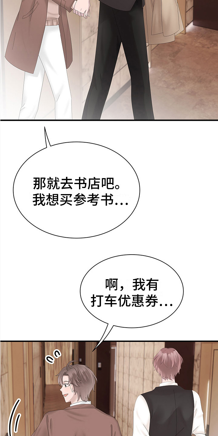 第10章：很温柔14