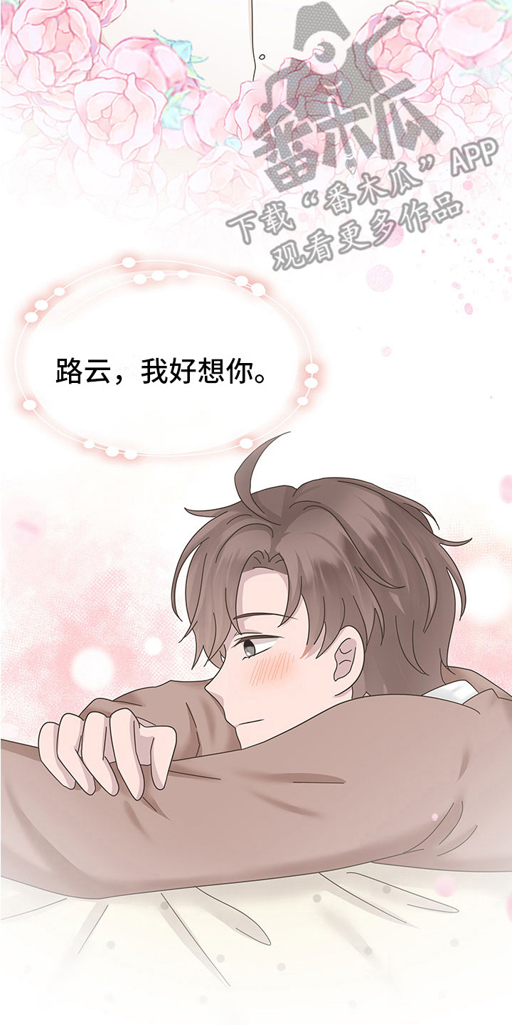 第7章：很想念16