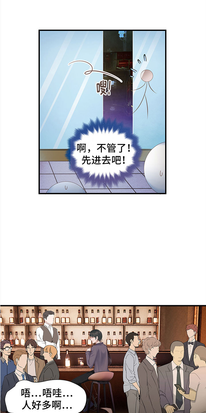 第1章：搭讪3