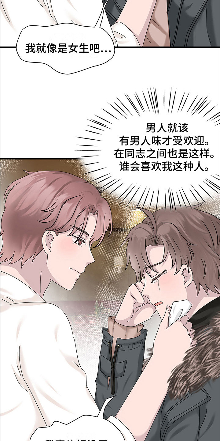 第3章：陪着你6