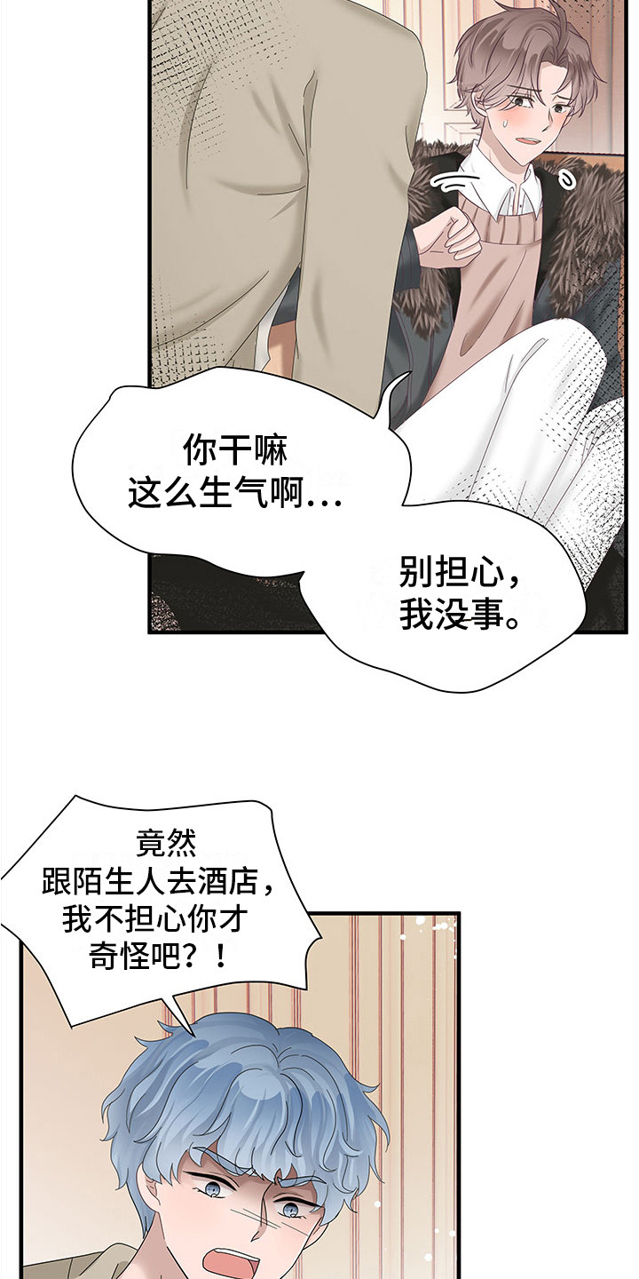 第6章：生气11