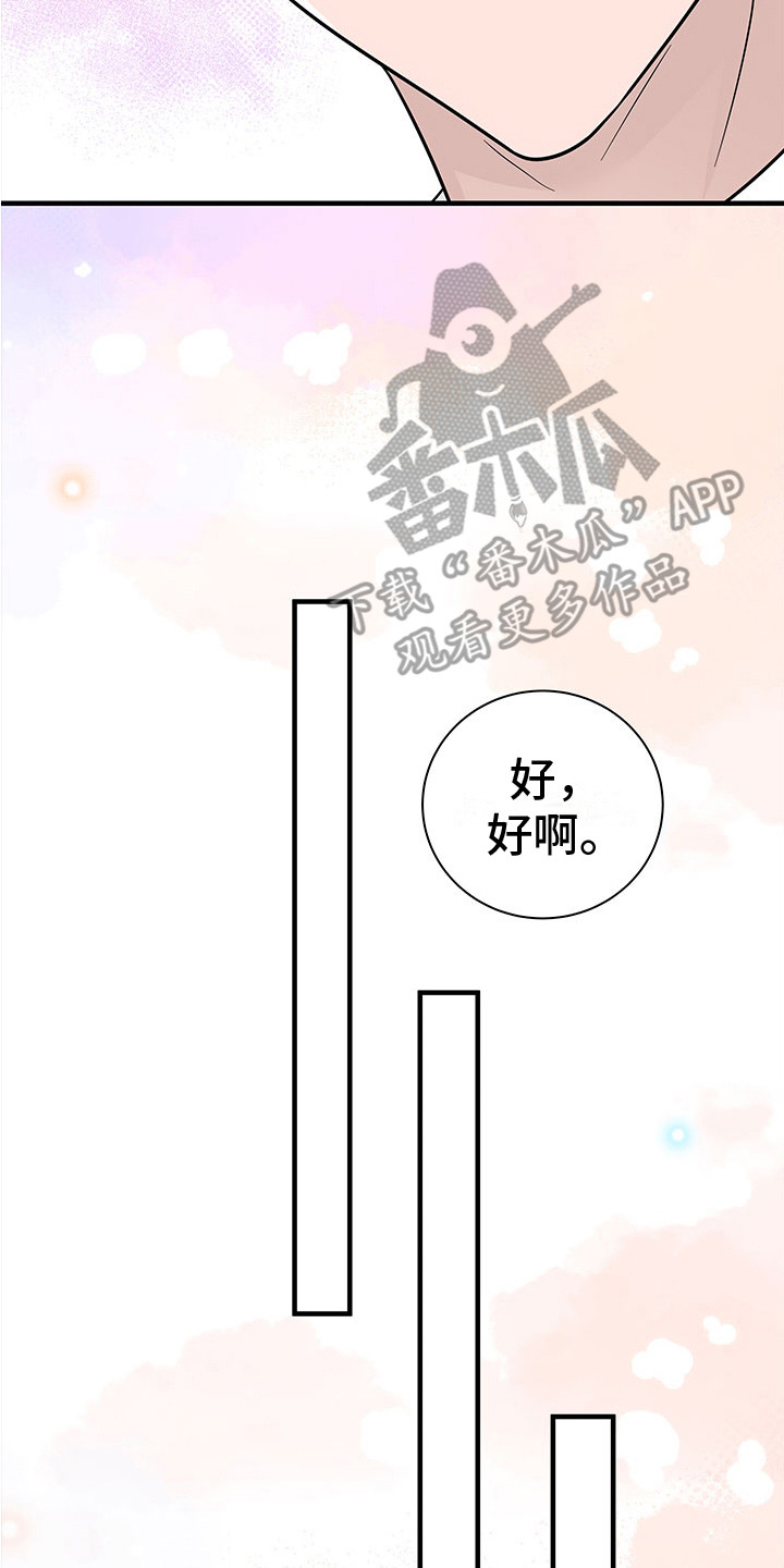 第8章：慢慢聊天16