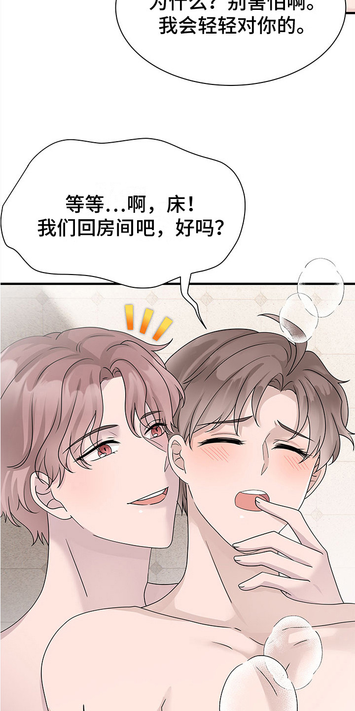 第9章：搓背12
