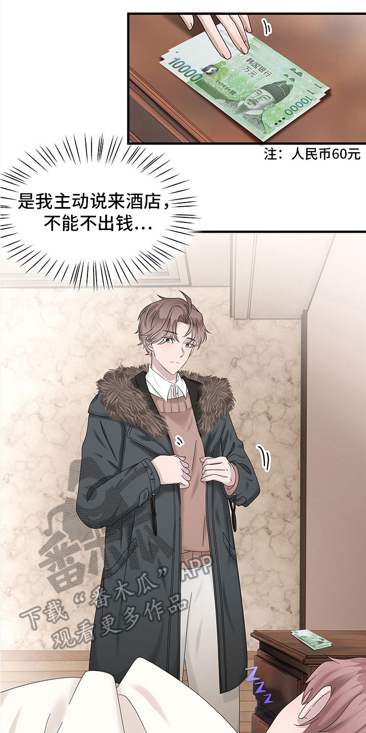 第5章：腰酸背痛7