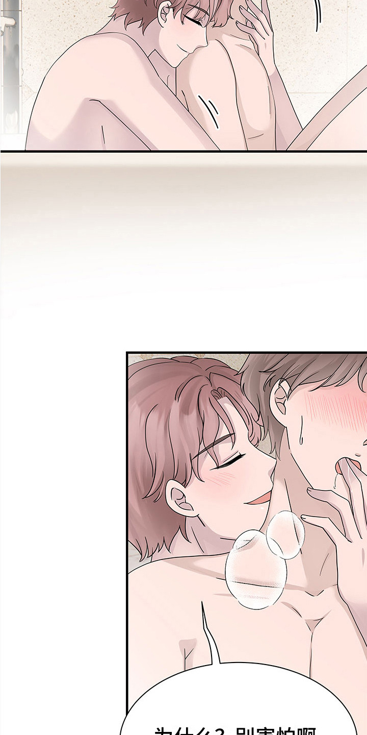 第9章：搓背11