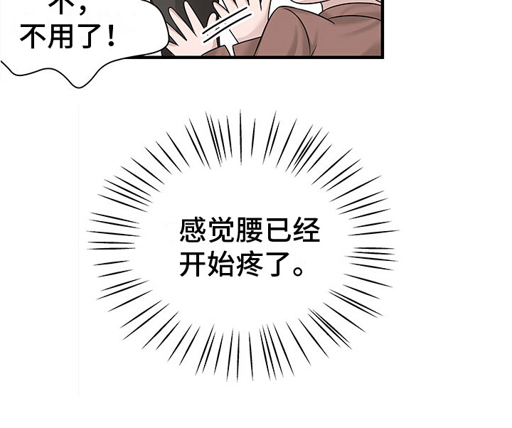 第8章：慢慢聊天20