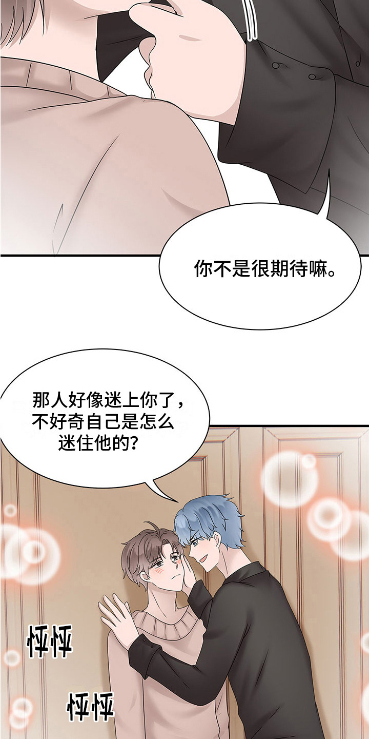 第14章：试试看15