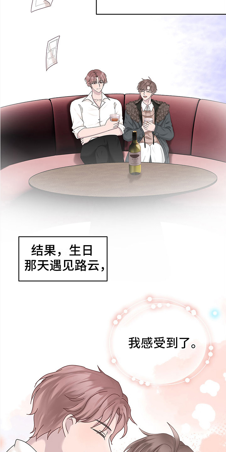 第6章：生气18
