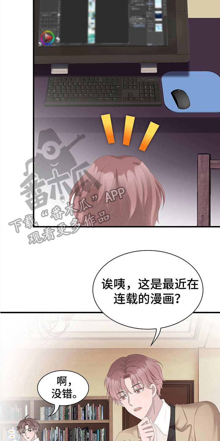 第11章：提意见7