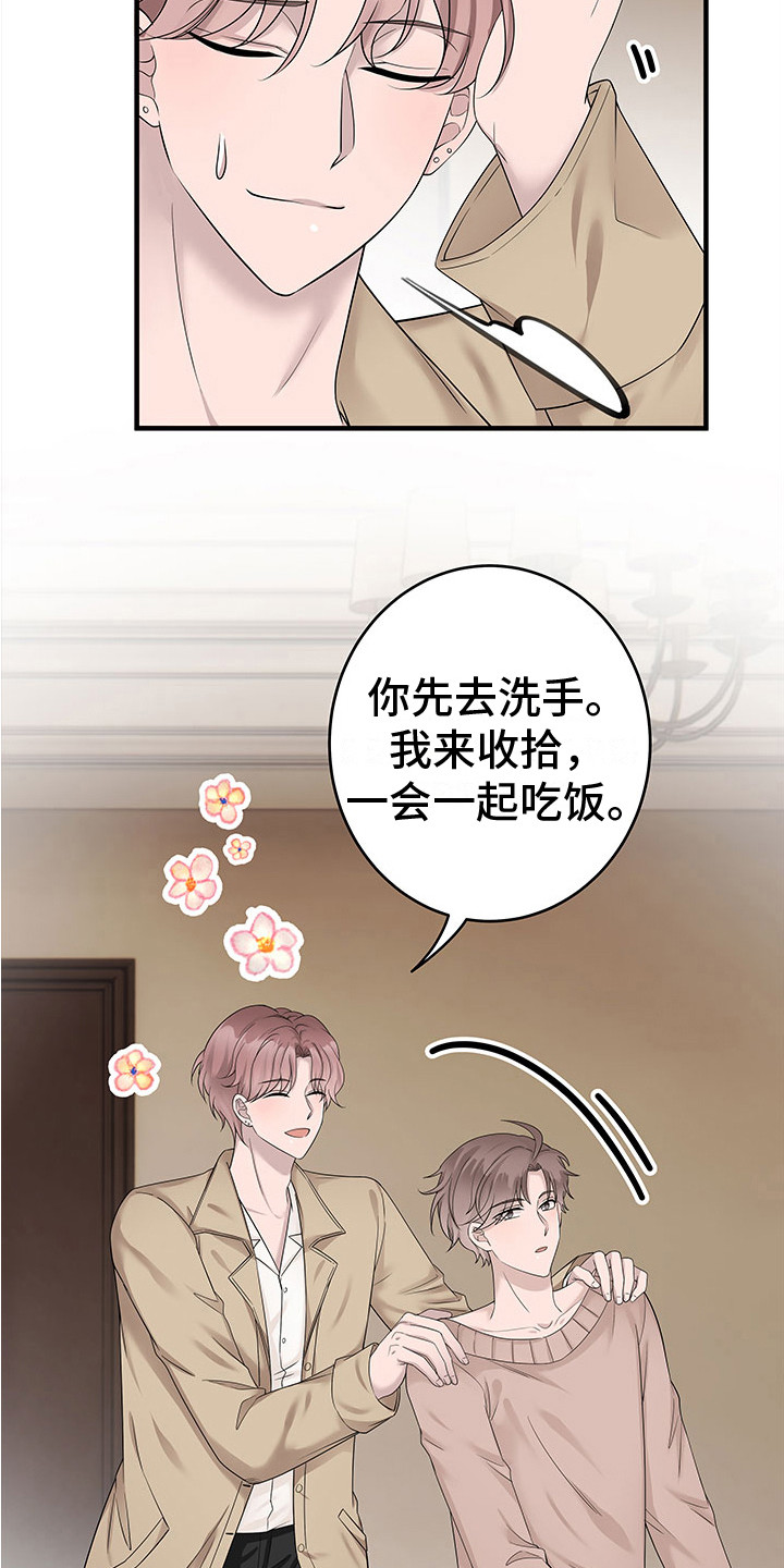 第16章：哭泣6
