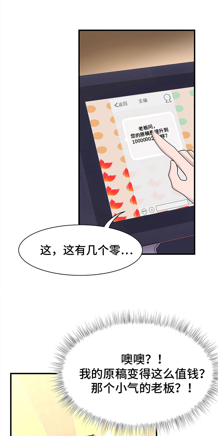 第13章：专心工作5