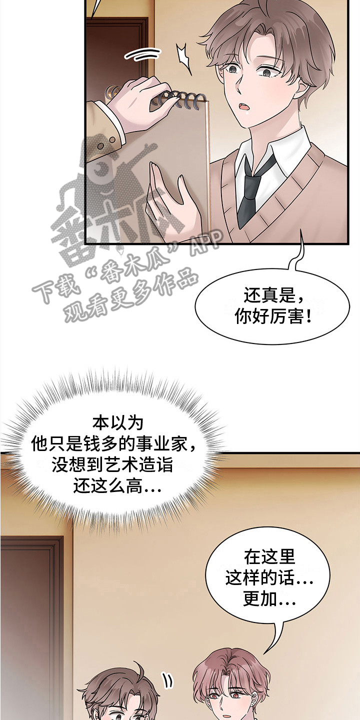 第11章：提意见13