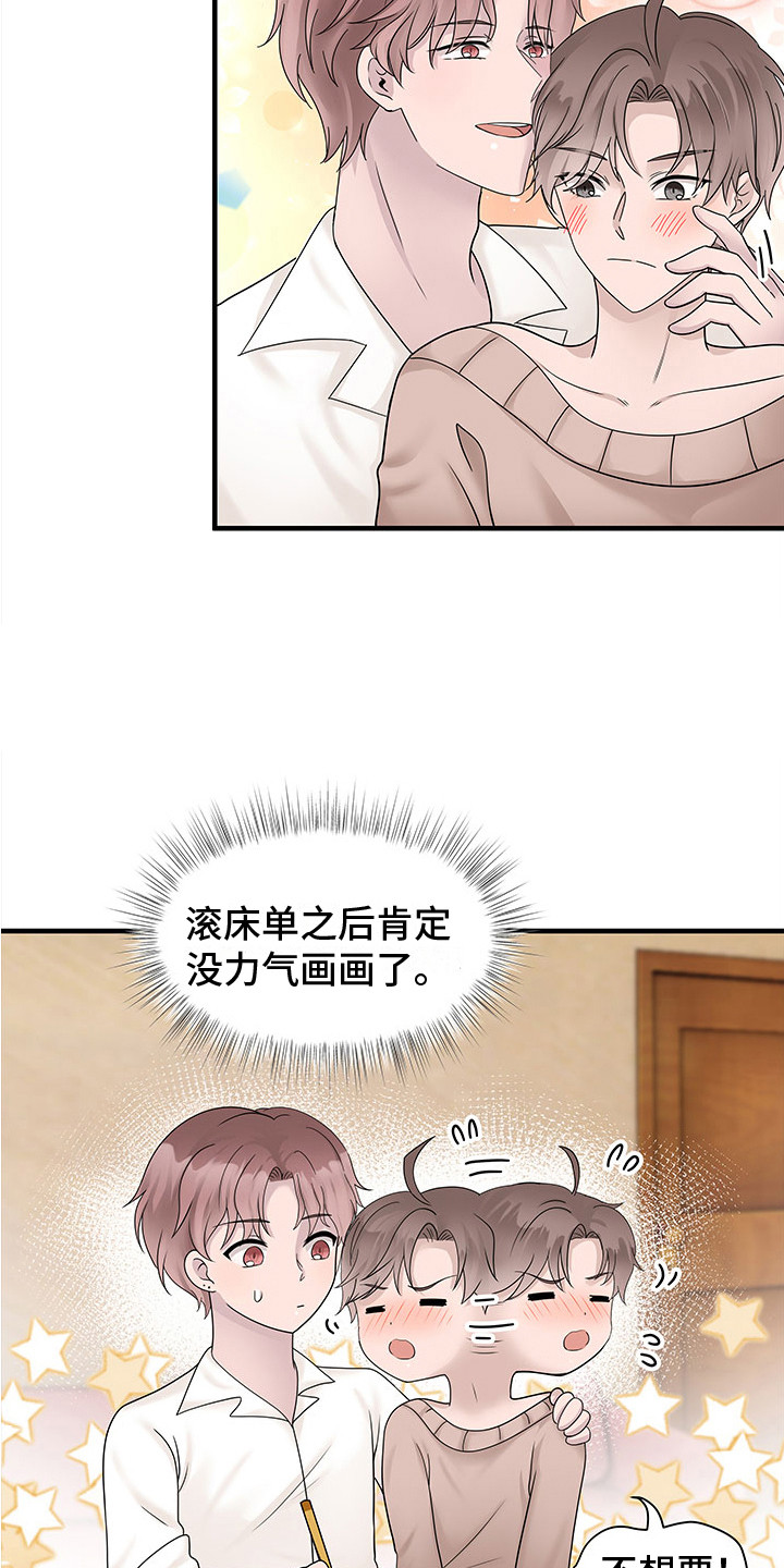 第13章：专心工作17
