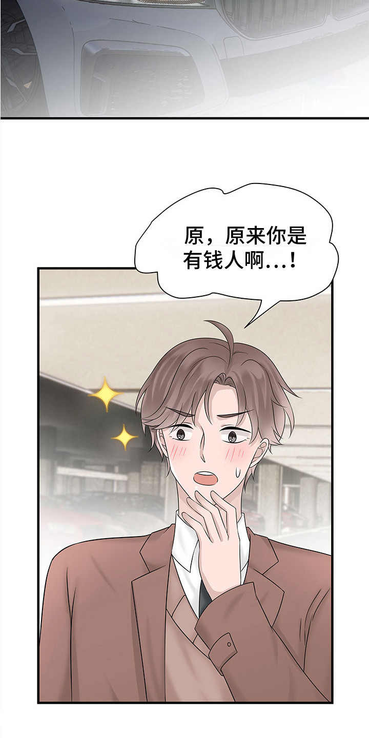 第10章：很温柔17