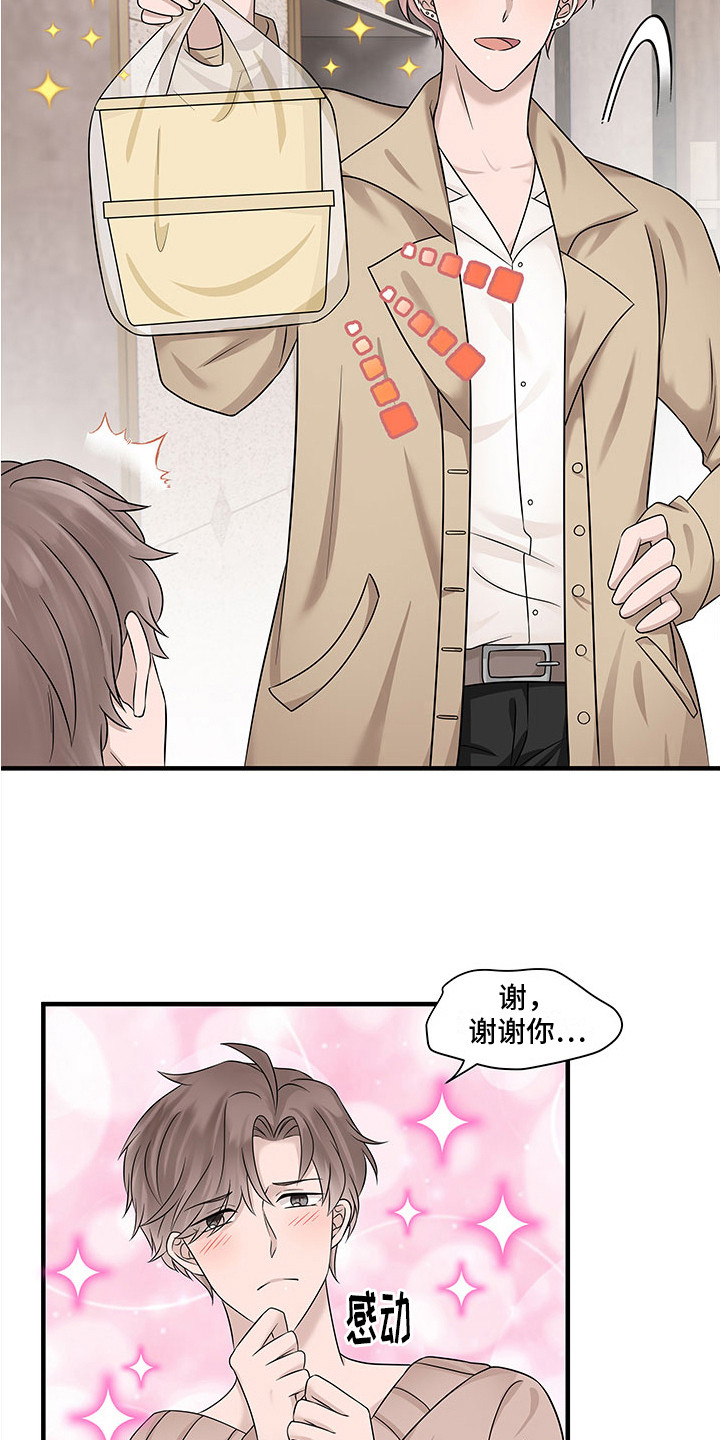 第16章：哭泣3