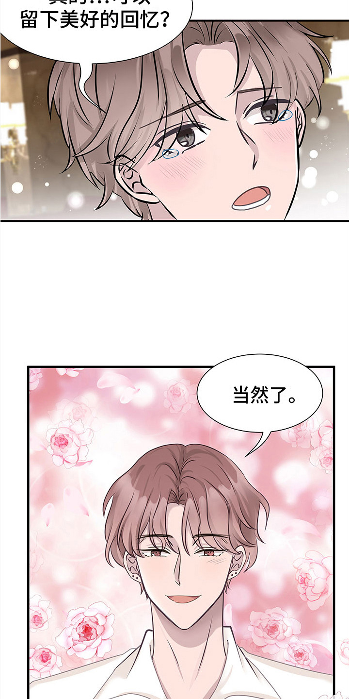 第3章：陪着你16