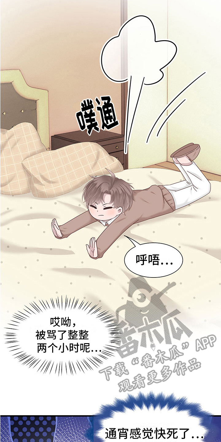 第7章：很想念13