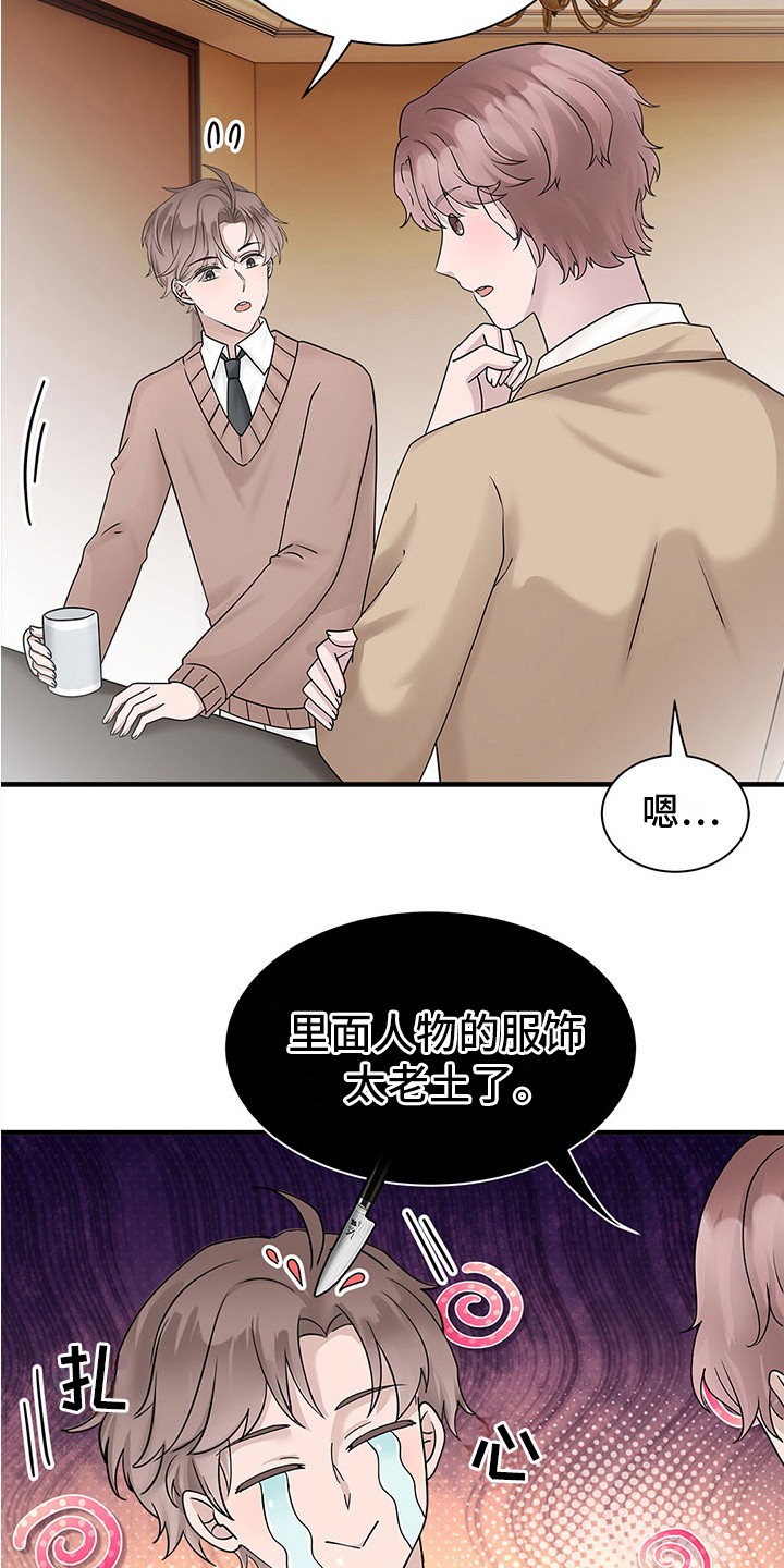 第11章：提意见11
