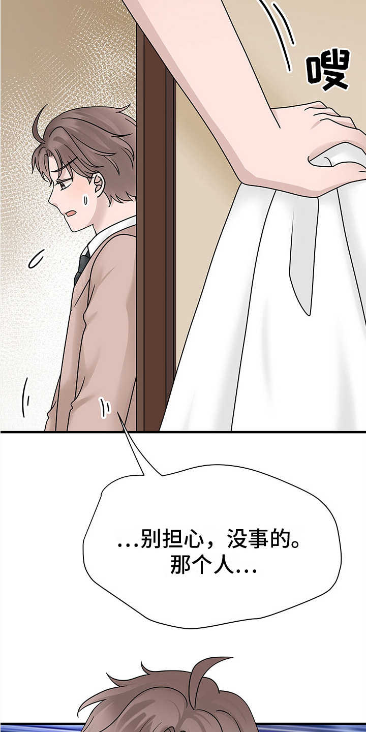 第12章：威胁14