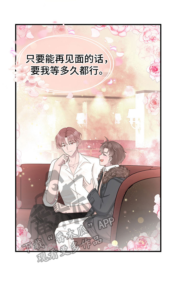 第7章：很想念19