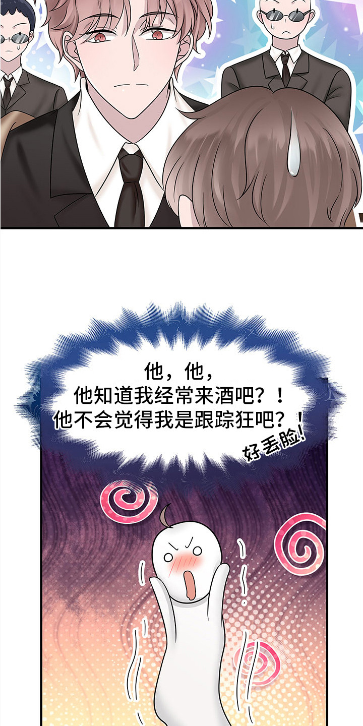 第8章：慢慢聊天8