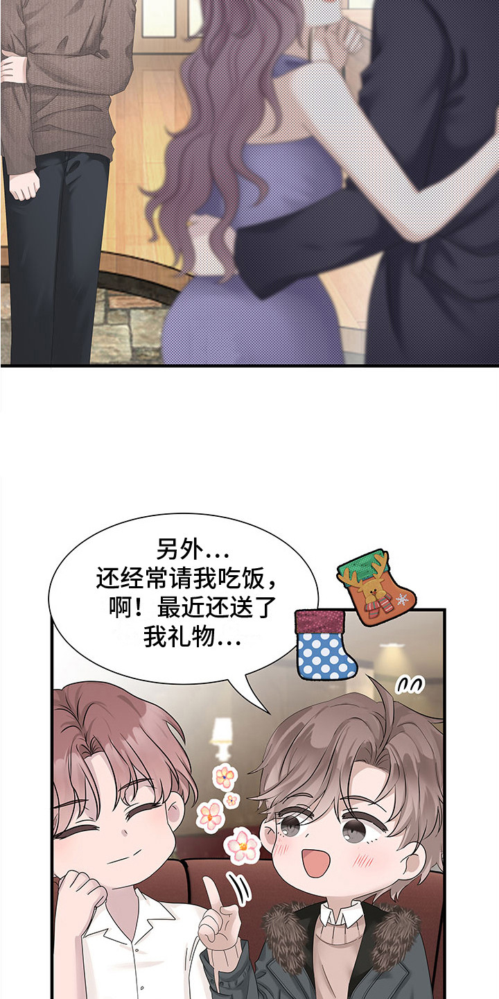 第2章：诉苦14