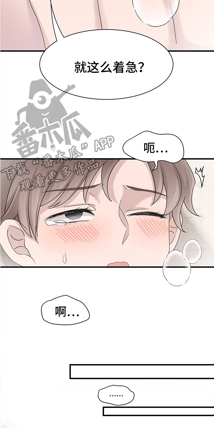 第9章：搓背13