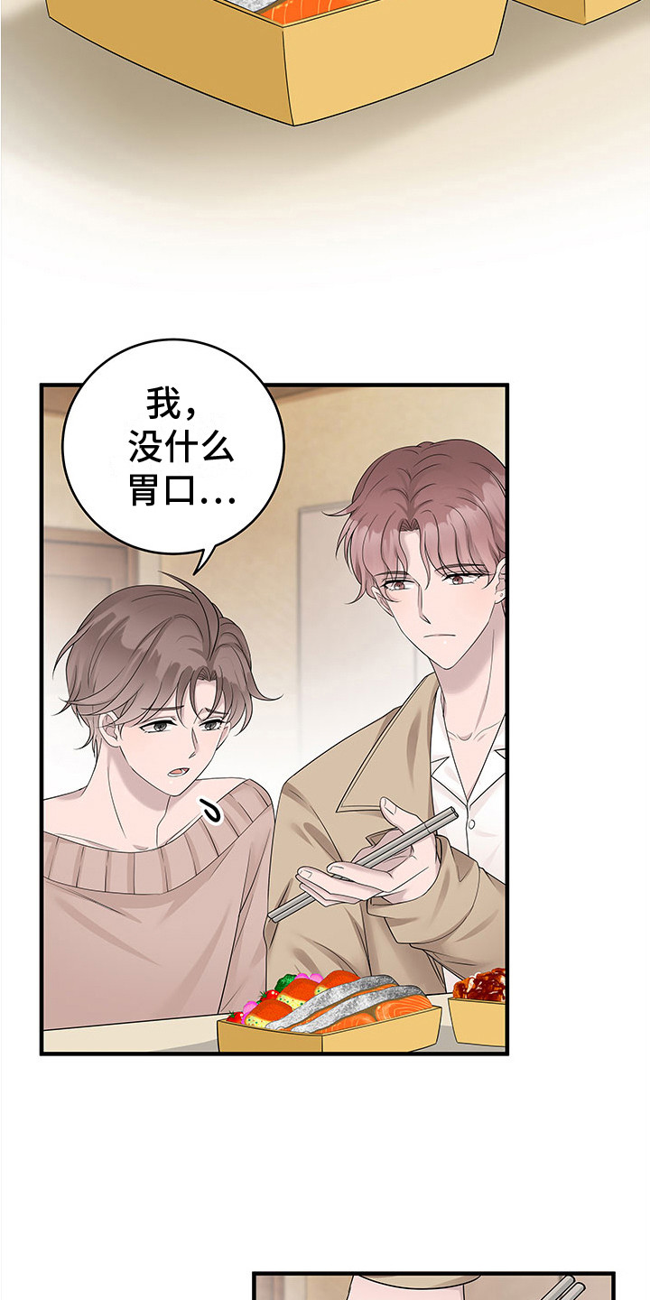 第16章：哭泣8
