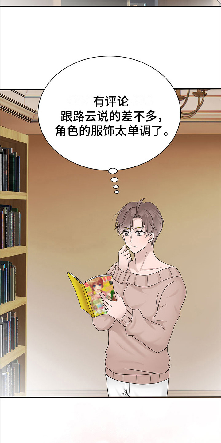 第13章：专心工作11