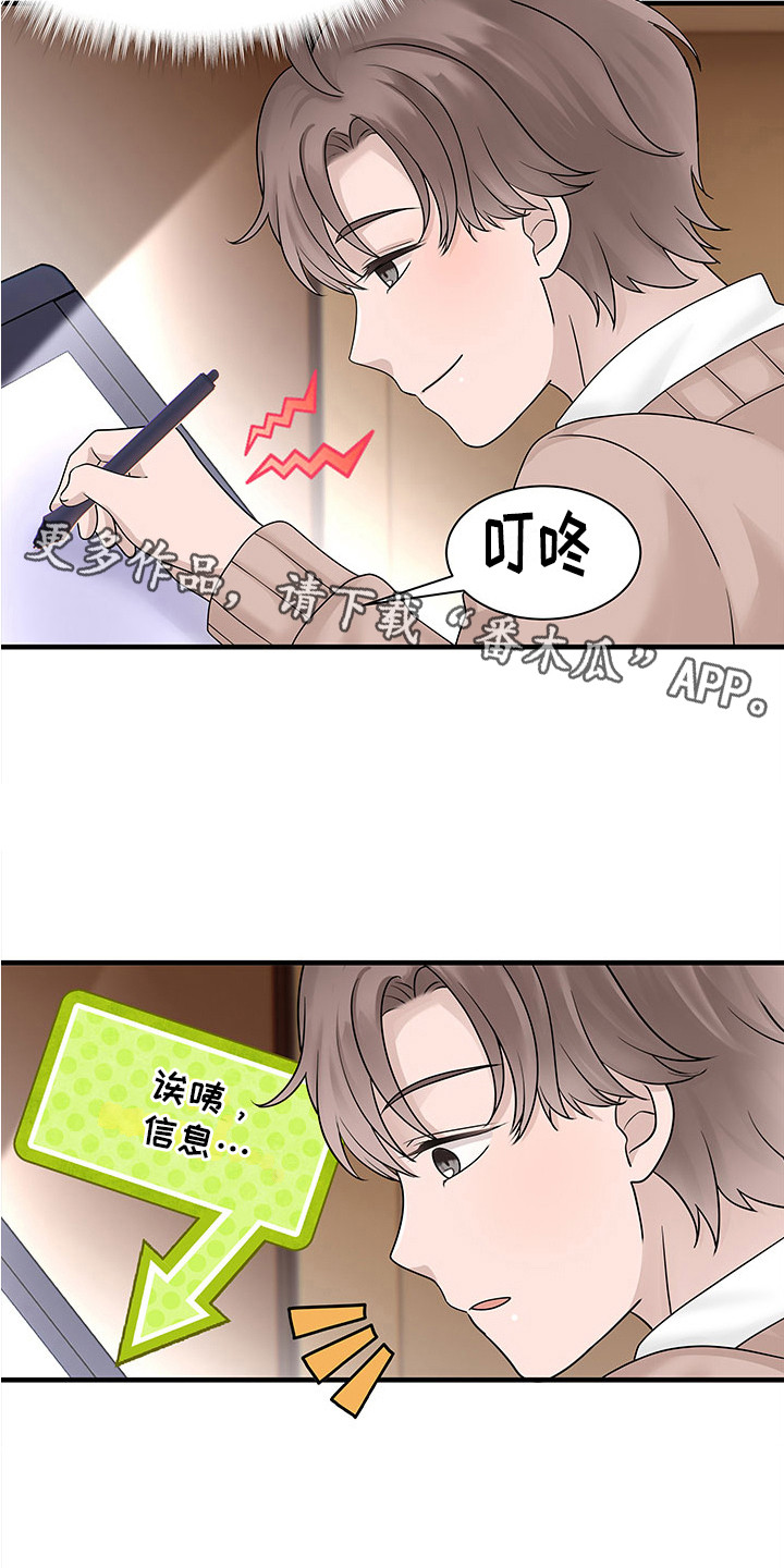 第13章：专心工作4