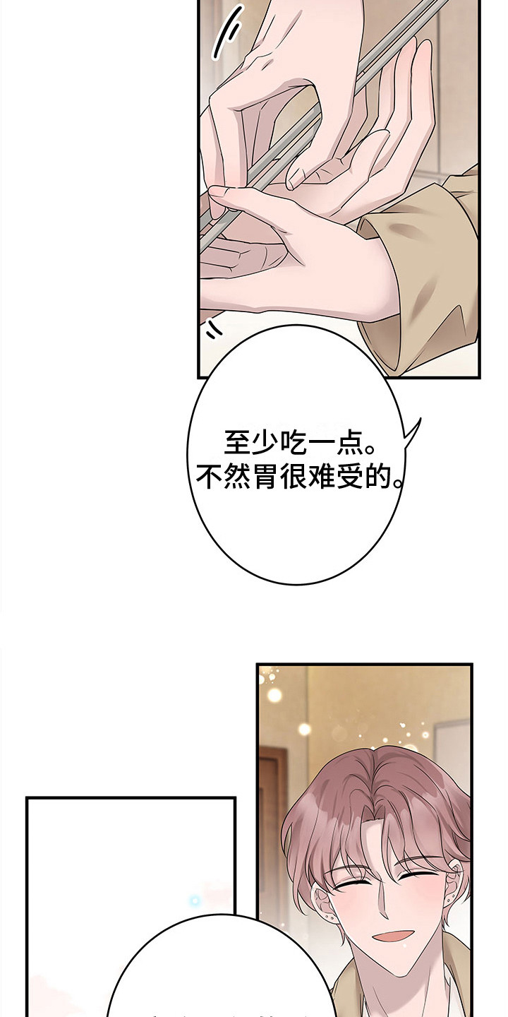 第16章：哭泣9