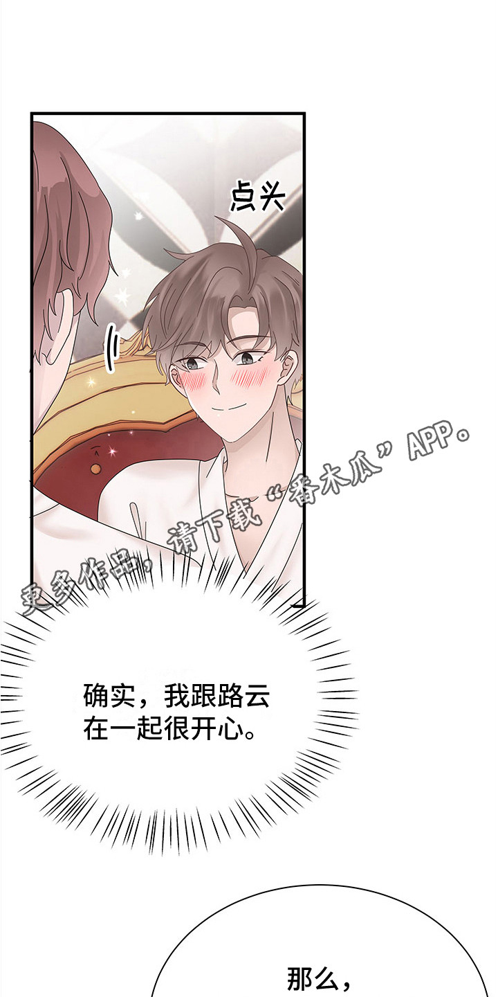 第10章：很温柔4