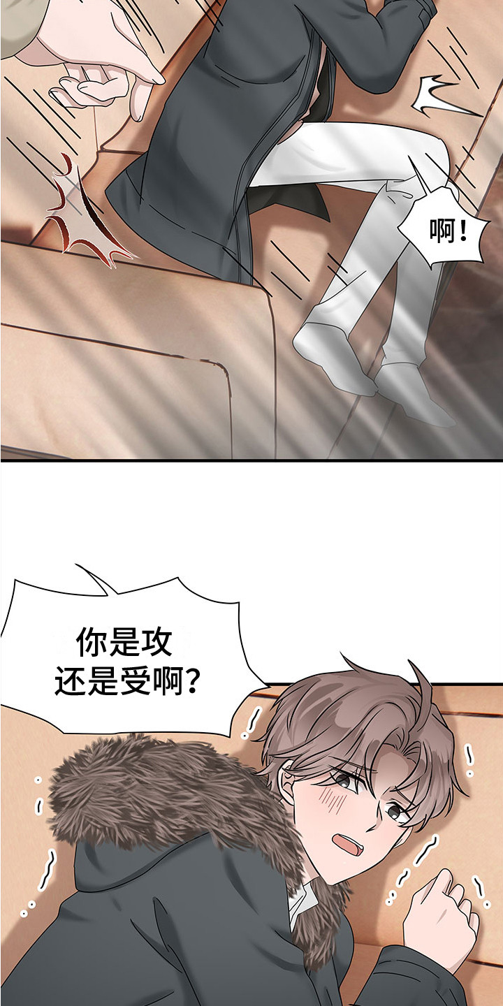 第6章：生气8