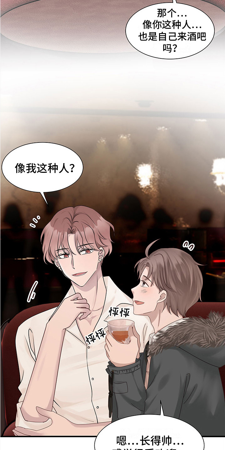 第2章：诉苦3